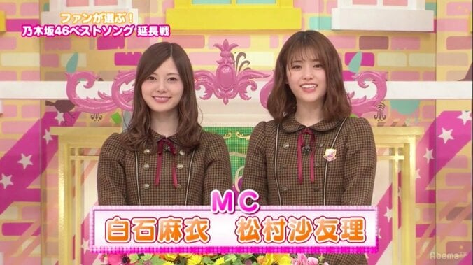 乃木坂46白石麻衣と松村沙友理の”シンクロMC”に視聴者「仲良すぎw」「いちゃついてんなぁ」の声 2枚目