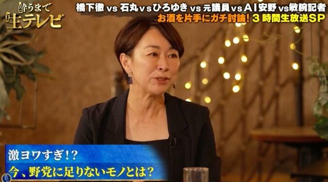 菅野志桜里氏、総選挙での野党の対応をバッサリ「もう遅いとしか言いようがない」