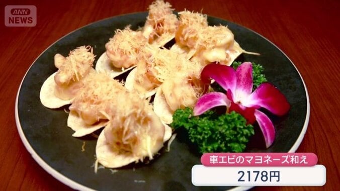 車エビのマヨネーズ和え