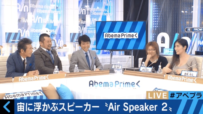 「男の子の部屋にあったらモテそう」な”浮くスピーカー”　峰なゆかが太鼓判押す 2枚目
