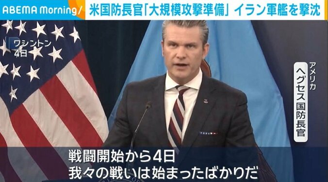 ヘグセス国防長官