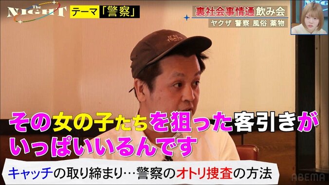 初犯でも40万円の罰金に？ 悪質な路上キャッチを捕まえるための捜査方法とは 2枚目