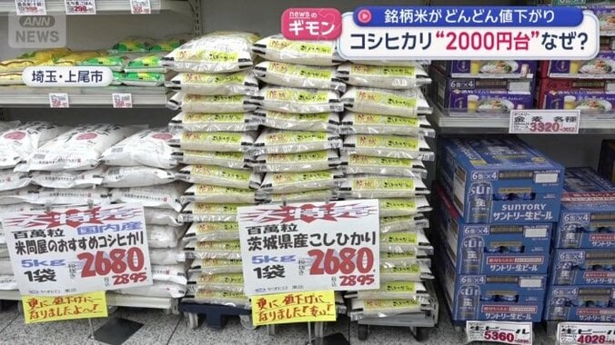 2000円台になった茨城県産「コシヒカリ」