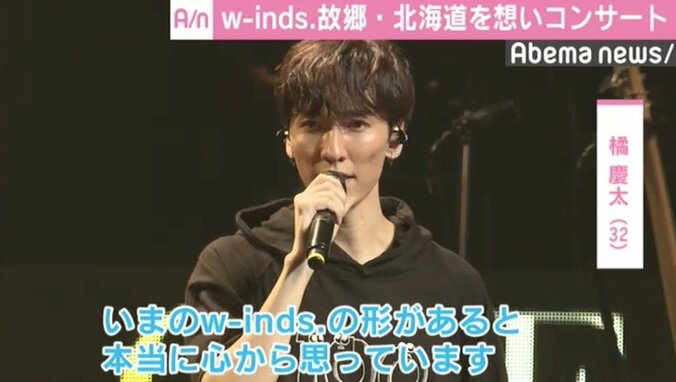 w-inds. 北海道を想いコンサート　“大変な思いをしている人”に届くよう「全力で楽しんで」 3枚目