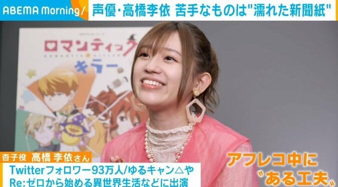 高橋李依、演じたキャラの“苦手なもの”に共感できず工夫したこと「全身全霊の悲鳴を」 1枚目