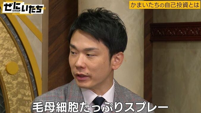 かまいたち山内、育毛に月14万円投資「生えてきたのは耳毛だけ」 2枚目