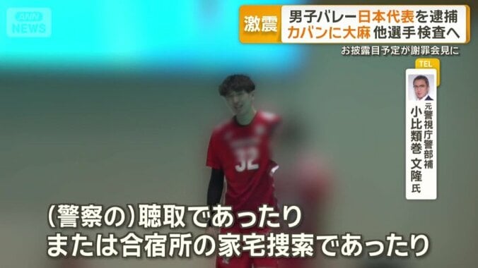 大麻の入手ルートなどを調べる方針