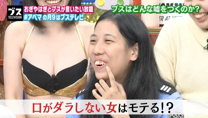 大久保佳代子が「モテるブス」「モテないブス」を仕分け　「口元がだらしないブスはモテる」 3枚目