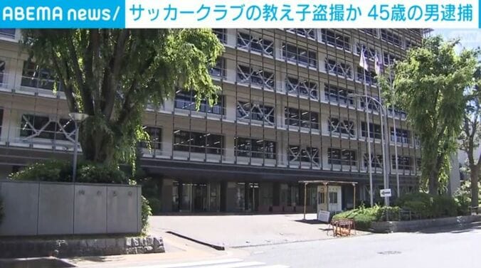 埼玉県警察本部