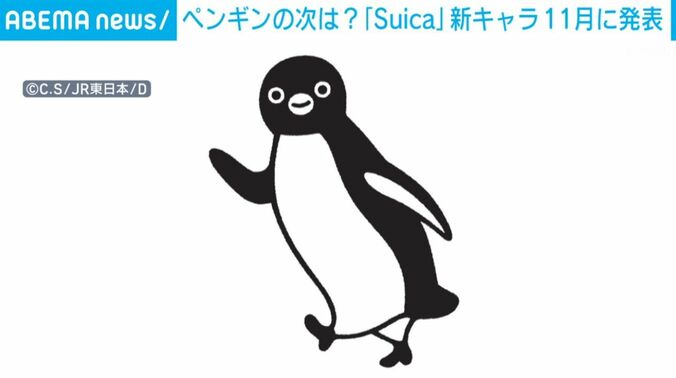 Suicaのペンギン