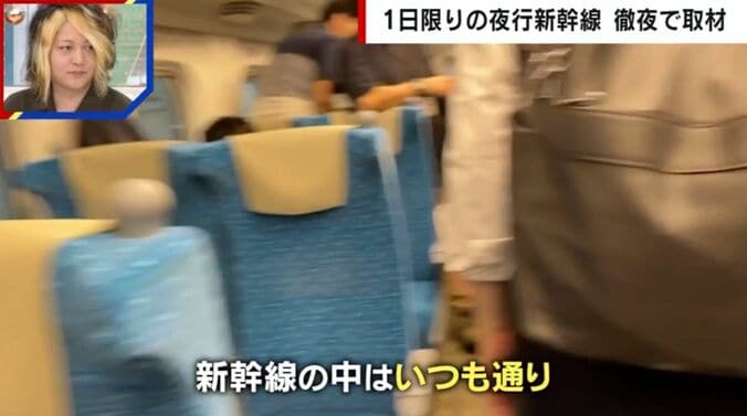 夜行新幹線の中の様子