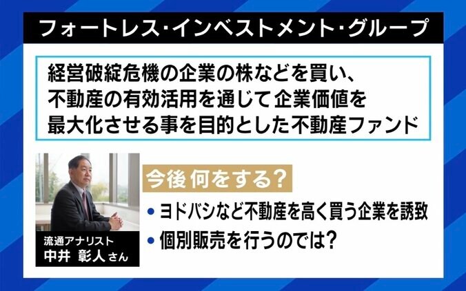 西武池袋本店のストで「皆さんに支えられていると実感」 そごう・西武労組委員長に聞くこれからの百貨店 6枚目