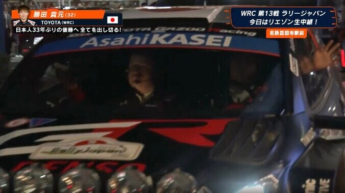 街中に響く爆音…ラリージャパン、名鉄の“駅前”チェックポイントで「手を挙げてくれてる！！」 競技外の一幕が大反響 2枚目