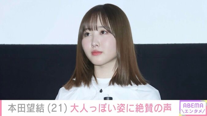 【写真・画像】体重10kg減を公表した本田望結（21）、“激変”イメチェンショットにファン「可愛すぎ～」「めっちゃ痩せましたねー」　1枚目