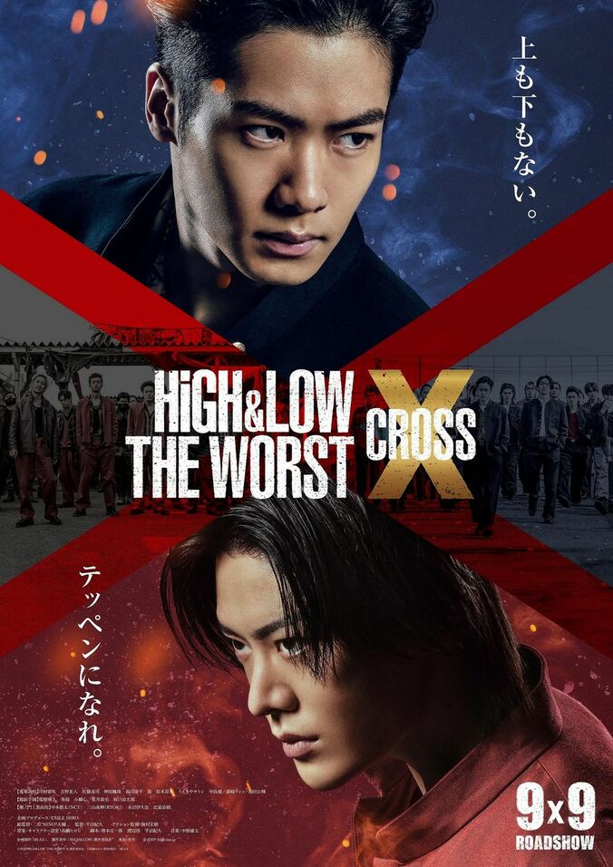 THE RAMPAGE×NCT 127×BE:FIRST『HiGH＆LOW THE WORST』続編、ビジュアル＆特報映像解禁 1枚目