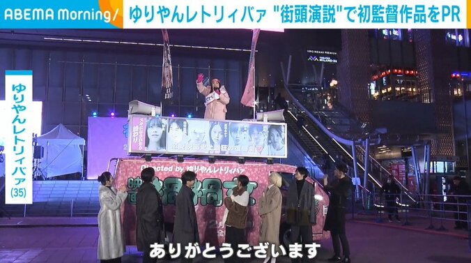 車の上に立って挨拶したゆりやんレトリィバァ