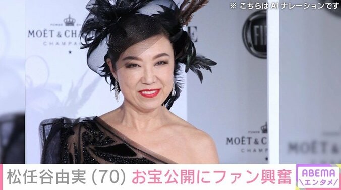 歌手・松任谷由実（70）