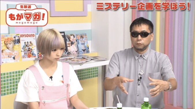 最上もが、『ムー』編集長が語るUFO話に困惑 3枚目