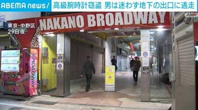 東京・中野区