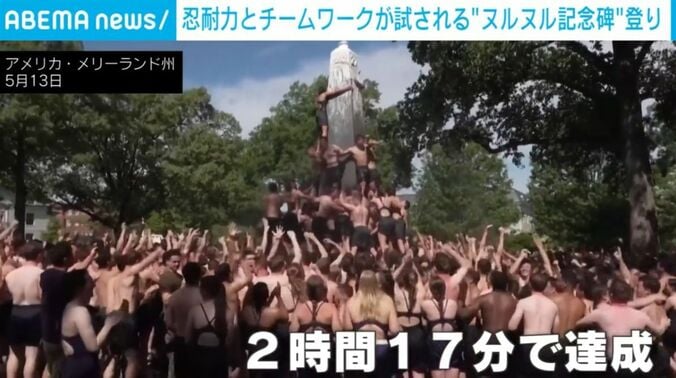 ハーンドン・モニュメント・クライム