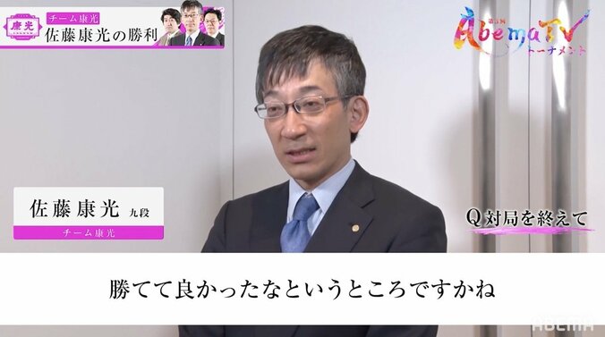 “最強会長”佐藤康光九段、超早指しでも実力発揮 若手も思わず「なんなんだよ！」／将棋・AbemaTVトーナメント 2枚目