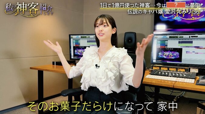 【写真・画像】松村沙友理、乃木坂46時代にファンにおねだりしたプレゼントを明かす　2枚目