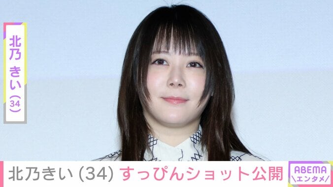 【写真・画像】水着姿や激変ショットが話題・北乃きい（34）、すっぴんの最新ショット公開　1枚目