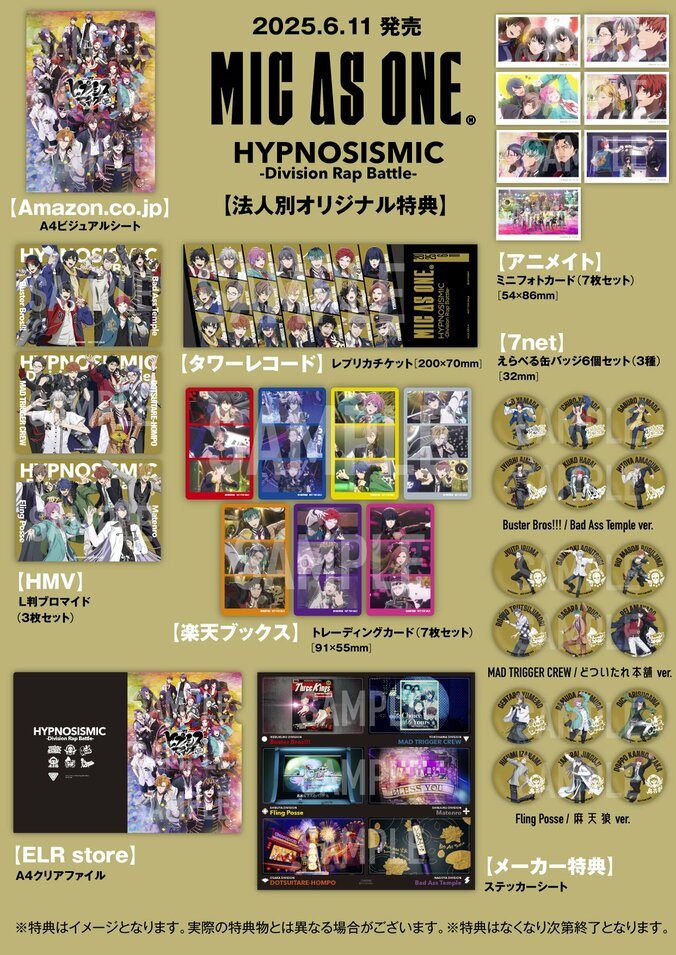 【写真・画像】映画ヒプマイ音楽集『MIC AS ONE』ジャケット公開！オリジナルグッズ付きバンドルセットなども解禁に！　3枚目