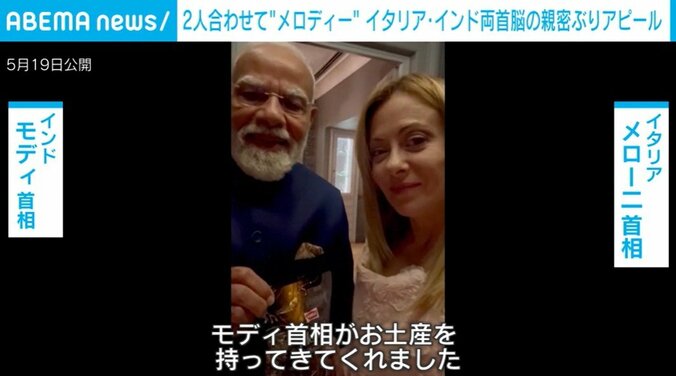 メローニ首相とモディ首相