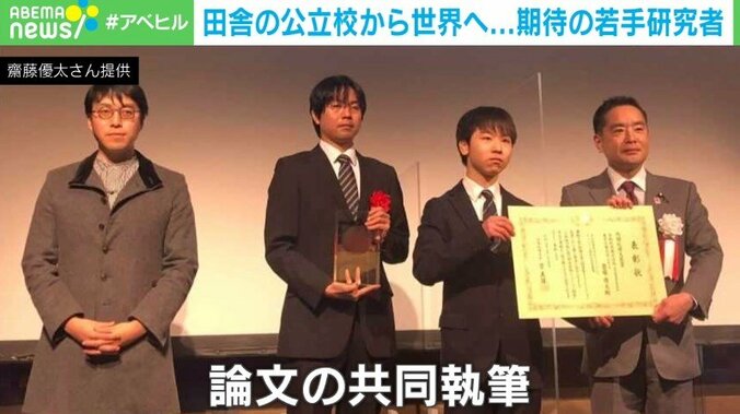 「偏差値45」田舎の公立校→AI領域で内閣総理大臣賞 成田悠輔の若き創業パートナーの「環境を乗り越える力」 3枚目