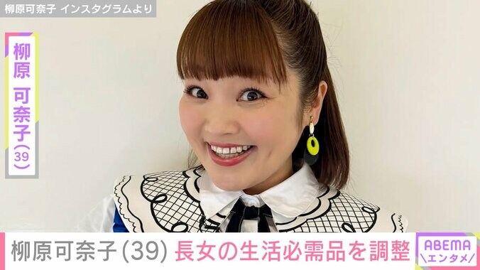 【写真・画像】柳原可奈子（39）、脳性まひ公表・5歳長女の生活必需品を調整　1枚目