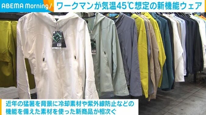 ワークマンの機能性ウェア