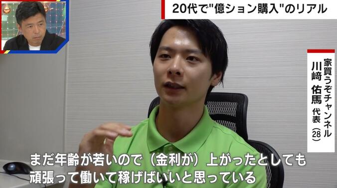 【写真・画像】「値下がりを知らない世代」20代の“億ション”購入者を直撃「金利上昇リスクよりも機会損失の方が怖い」　1枚目
