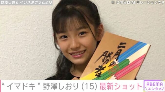 野澤しおり