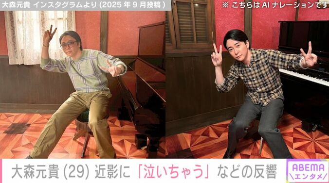 大森元貴