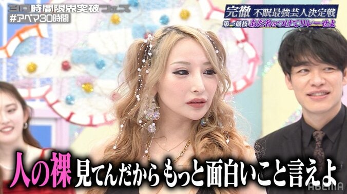 【写真・画像】36時間不眠の三四郎・相田、大喜利で”確変”状態へ！ 爆笑回答連発に川島明も「強いぞ！」　3枚目