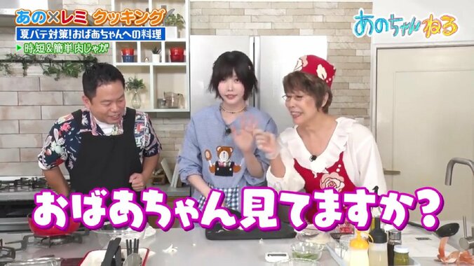 あのちゃん、TVに出る理由を明かす「おばあちゃんが見てくれているから...」 3枚目