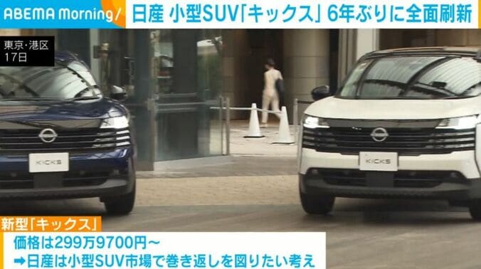 「キックス」