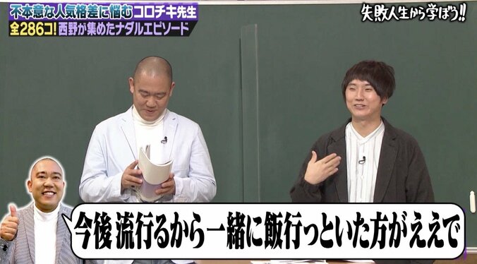 コロチキ・ナダル、北海道でやったナンパの手口「“やっべーぞ”収録したから」 相方が暴露 4枚目