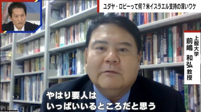 「イスラエル非難は許さない」アメリカ社会で存在感を示す、“ユダヤ・ロビー”の実態を専門家が解説「要人が多い。教育程度が高く、所得が高い」 3枚目