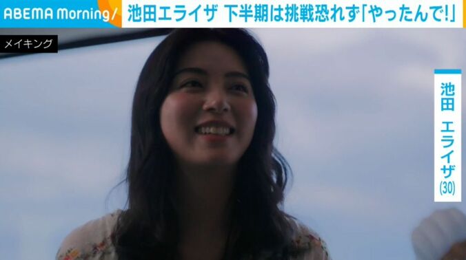 池田エライザ
