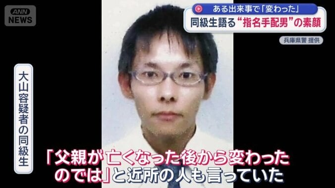 「父親が亡くなった後から変わったのでは」