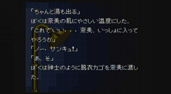 奥菜恵主演『弟切草』原作ゲーム！選択肢で自由に物語を展開し、映画とは異なる結末を 7枚目