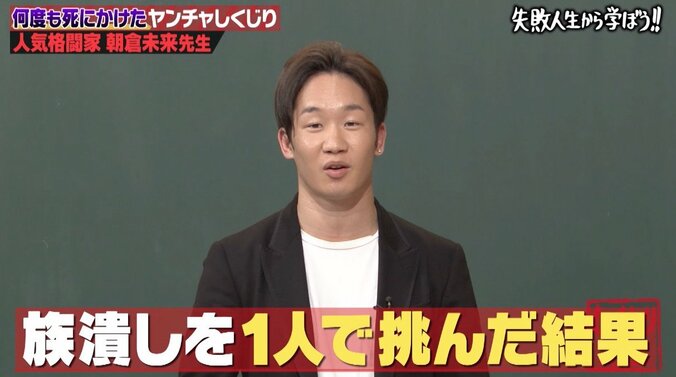 格闘家・朝倉未来、拳銃を突きつけられた過去「死んでもいいと思っていた…」 3枚目