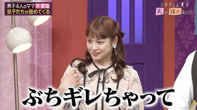 【写真・画像】平愛梨、男子4人の育児で「自分が破壊」 「ママやめますと言って…」壮絶なワンオペエピソードを明かす　2枚目