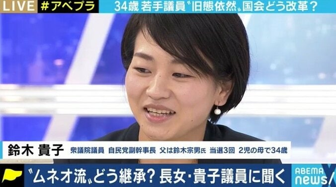 「任期中の妊娠・出産は“職務放棄”」若手の女性議員として感じた“永田町の壁”に挑む鈴木貴子氏に聞く 3枚目