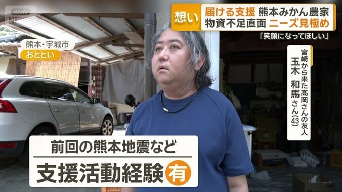 宮崎から来た高岡さんの友人　玉木和馬さん（43）
