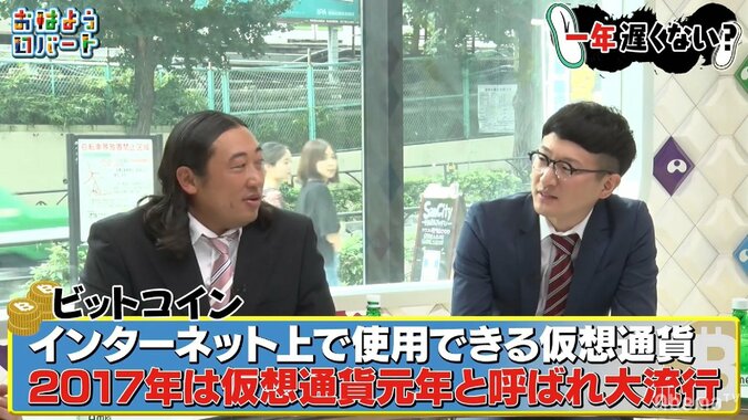 ビットコイン、今買ったらどうなる？　ロバートが“1年遅れ”の自腹購入で驚きの結末 4枚目