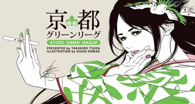 麻雀・京都グリーンリーグ1組第3節B　今村順平が粘り首位キープ 1枚目