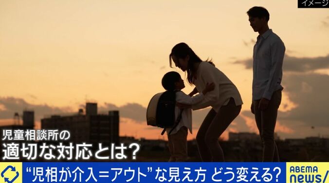 “児相介入＝ダメな家庭”レッテル どう変える？